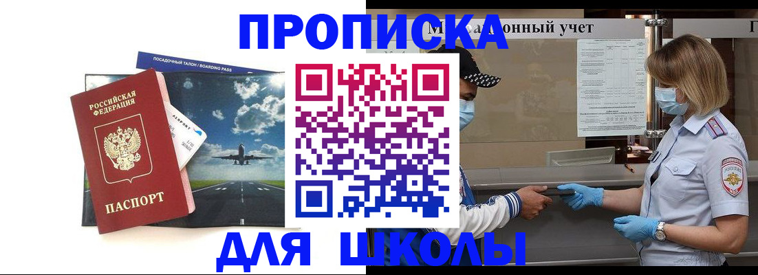 прописка иностранных граждан в Светлогорске