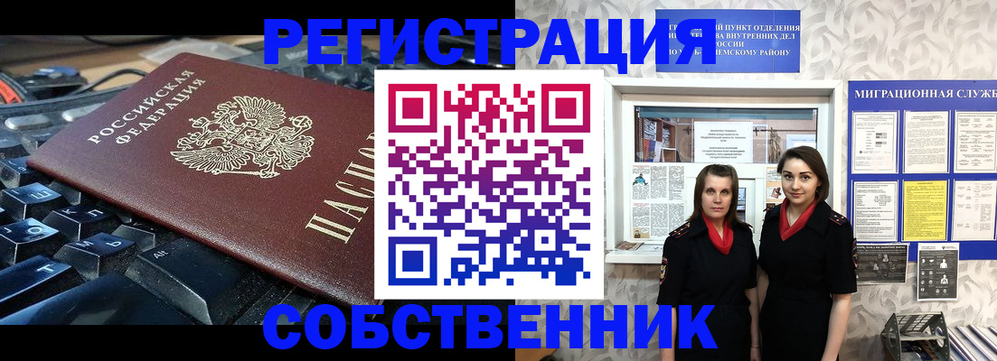 прописка для военкомата в Светлогорске